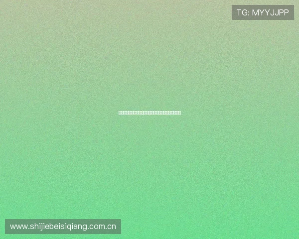 两队在世界杯上的交锋战绩对比及未来发展趋势深度解读 两队在世界杯上的交锋战绩对比及未来发展趋势深度解读