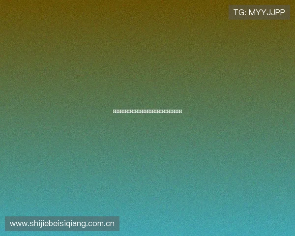 阿根廷对奥地利世界杯比赛时间、比分结果及赛后精彩瞬间回顾 阿根廷对奥地利世界杯比赛时间、比分结果及赛后精彩瞬间回顾