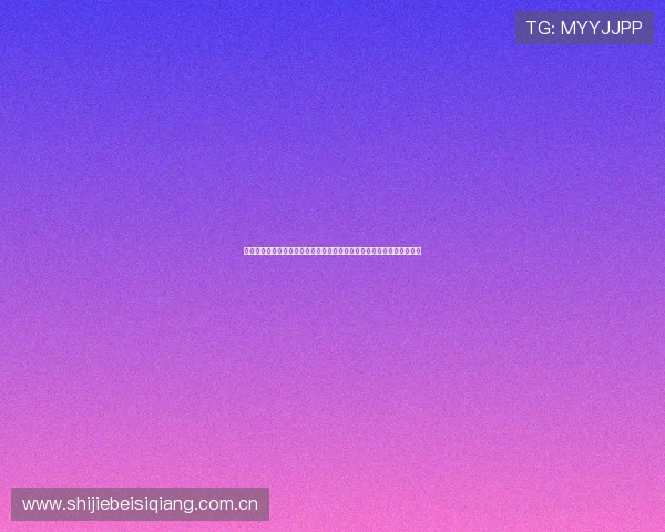 球友直播苹果版下载指南，助力足球迷轻松观看世界杯比赛全场直播内容