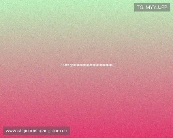 365足球app登录后如何快速找到自己关注的球队和赛事信息,提升使用效率 365足球app登录后如何快速找到自己关注的球队和赛事信息,提升使用效率