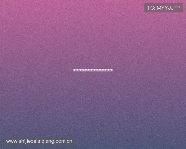 浩瀚体育真人游戏为世界杯球迷打造沉浸式互动娱乐新体验 浩瀚体育真人游戏为世界杯球迷打造沉浸式互动娱乐新体验