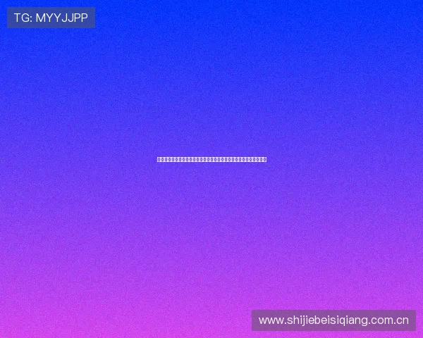 澳门永利皇宫官网真人游戏在世界杯期间提供丰富多样的真人游戏选择 澳门永利皇宫官网真人游戏在世界杯期间提供丰富多样的真人游戏选择