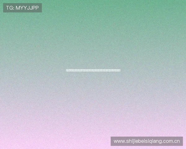 关注世界杯米兰队员的训练情况与比赛表现，助力球迷更好理解他们的竞技状态