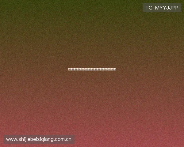 问鼎娱乐真人娱乐:世界杯期间最火爆的真人娱乐项目推荐与玩法解析 问鼎娱乐真人娱乐:世界杯期间最火爆的真人娱乐项目推荐与玩法解析